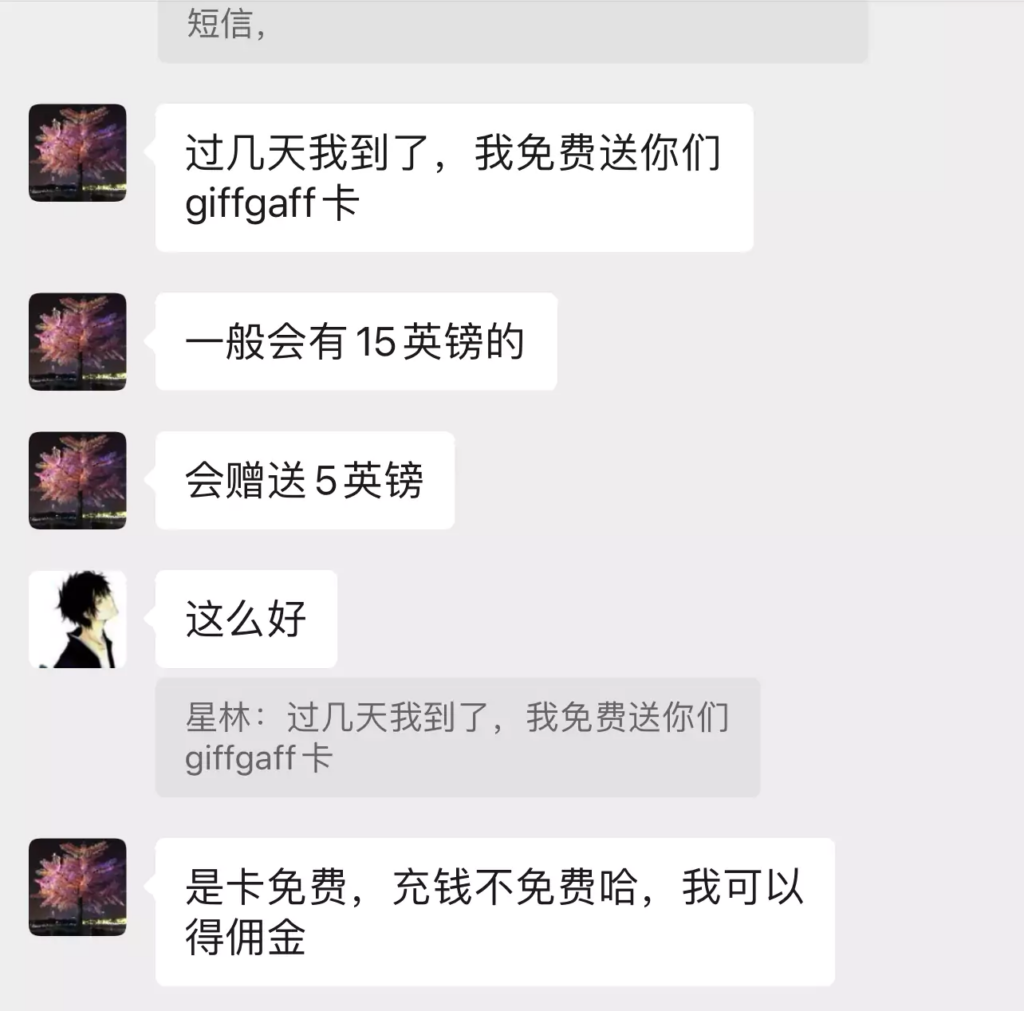 Giffgaff 英国卡 🇬🇧